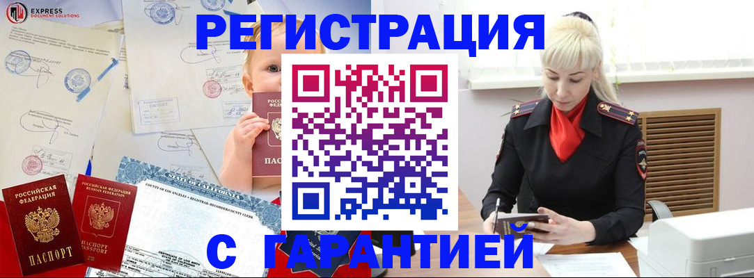 прописка иностранных граждан в Ясногорске