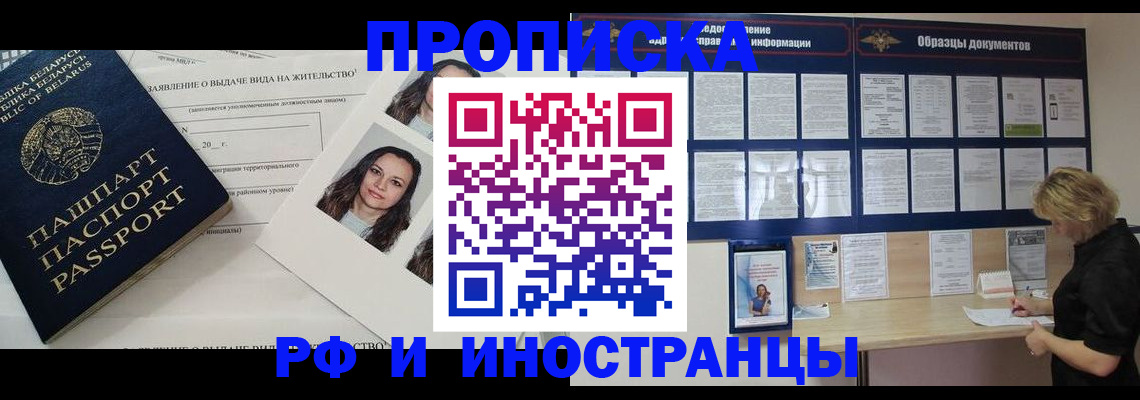 миграционный учет в Ясногорске