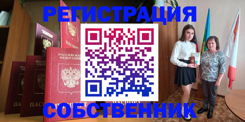 прописка гарантия в Ясногорске