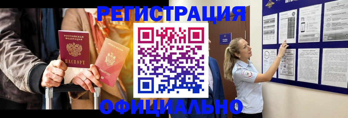 прописка для школы в Ясногорске